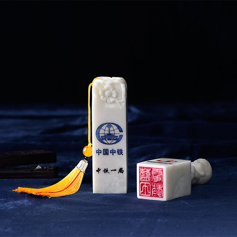 玉石章子，中鐵一局案例藍田玉印章
